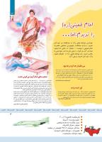 مجله کودک 336 صفحه 3
