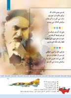 مجله کودک 336 صفحه 27