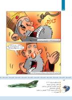 مجله کودک 336 صفحه 24