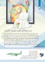 مجله کودک 336 صفحه 6