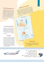 مجله کودک 336 صفحه 4