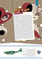 مجله کودک 336 صفحه 18