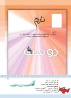 مجله کودک 336 صفحه 41