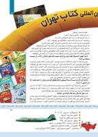 مجله کودک 336 صفحه 13