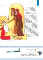 مجله کودک 336 صفحه 34