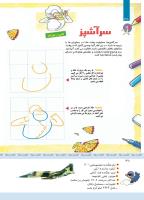 مجله کودک 336 صفحه 38