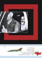 مجله کودک 336 صفحه 43