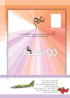 مجله کودک 337 صفحه 41