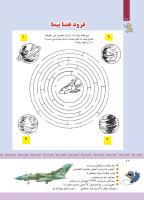 مجله کودک 337 صفحه 20