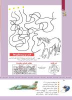 مجله کودک 337 صفحه 40