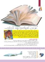 مجله کودک 337 صفحه 18