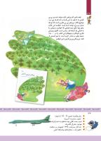 مجله کودک 337 صفحه 32