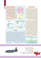مجله کودک 337 صفحه 3