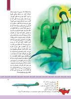 مجله کودک 337 صفحه 17