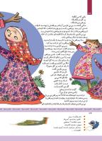مجله کودک 337 صفحه 34