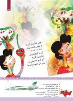 مجله کودک 337 صفحه 27