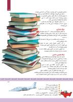 مجله کودک 337 صفحه 19