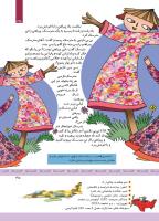 مجله کودک 337 صفحه 35