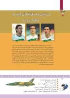 مجله کودک 337 صفحه 28