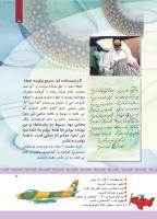مجله کودک 337 صفحه 5