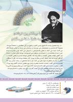 مجله کودک 337 صفحه 4