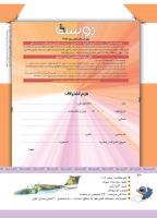مجله کودک 337 صفحه 42