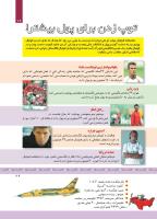 مجله کودک 337 صفحه 29