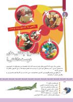 مجله کودک 337 صفحه 36
