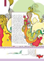 مجله کودک 337 صفحه 9