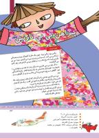 مجله کودک 337 صفحه 33
