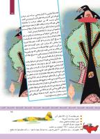 مجله کودک 337 صفحه 15