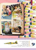 مجله کودک 337 صفحه 12