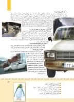 مجله کودک 339 صفحه 13