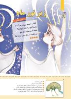 مجله کودک 339 صفحه 6