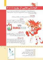 مجله کودک 339 صفحه 29
