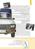 مجله کودک 339 صفحه 12