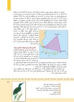 مجله کودک 339 صفحه 37
