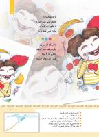 مجله کودک 339 صفحه 27