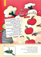 مجله کودک 339 صفحه 33