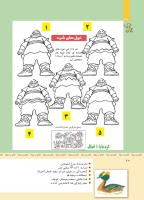 مجله کودک 339 صفحه 20