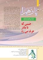 مجله کودک 339 صفحه 16