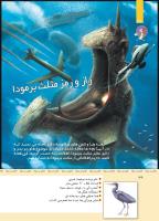 مجله کودک 339 صفحه 36