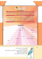 مجله کودک 339 صفحه 42