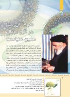مجله کودک 339 صفحه 4