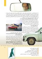 مجله کودک 339 صفحه 11