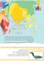 مجله کودک 339 صفحه 18