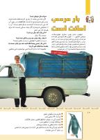 مجله کودک 339 صفحه 10