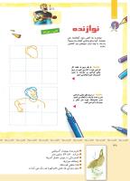 مجله کودک 339 صفحه 38