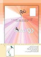 مجله کودک 339 صفحه 41