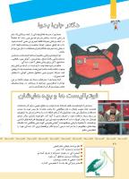 مجله کودک 339 صفحه 28